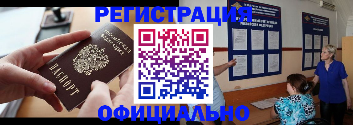 прописка от собственника в Гулькевичах