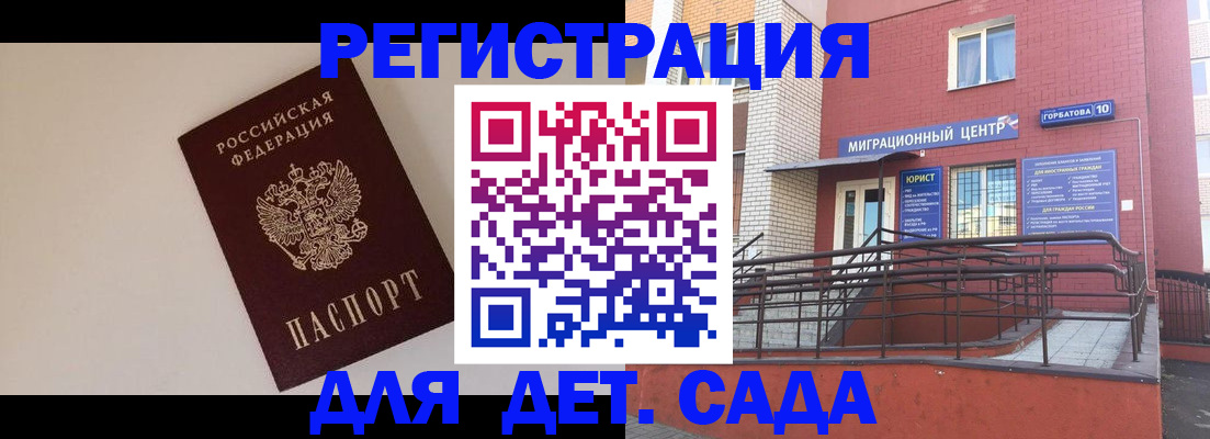 постоянная прописка по договору в Гулькевичах