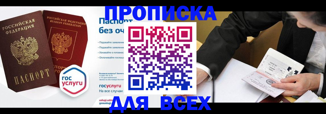 временная регистрация надежно в Гулькевичах