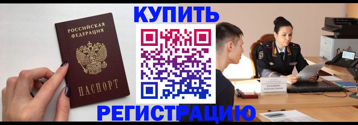 временная регистрация собственник в Гулькевичах