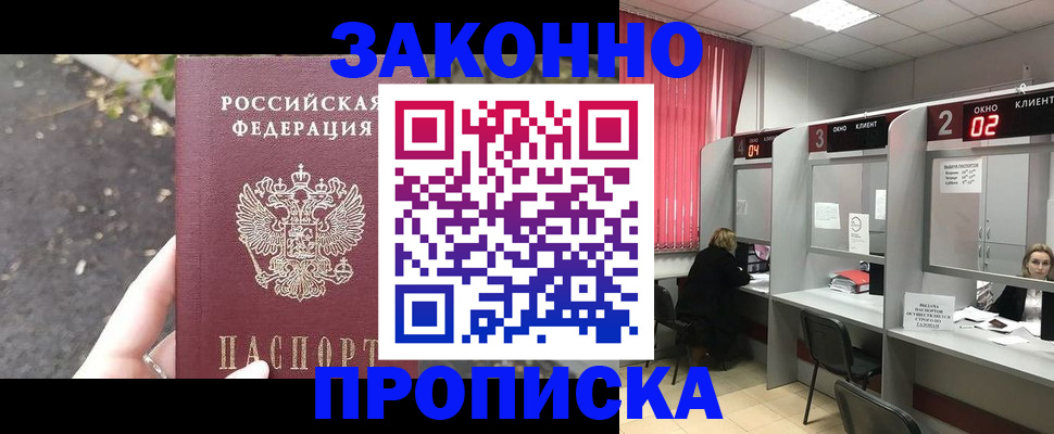 где прописаться в Гулькевичах