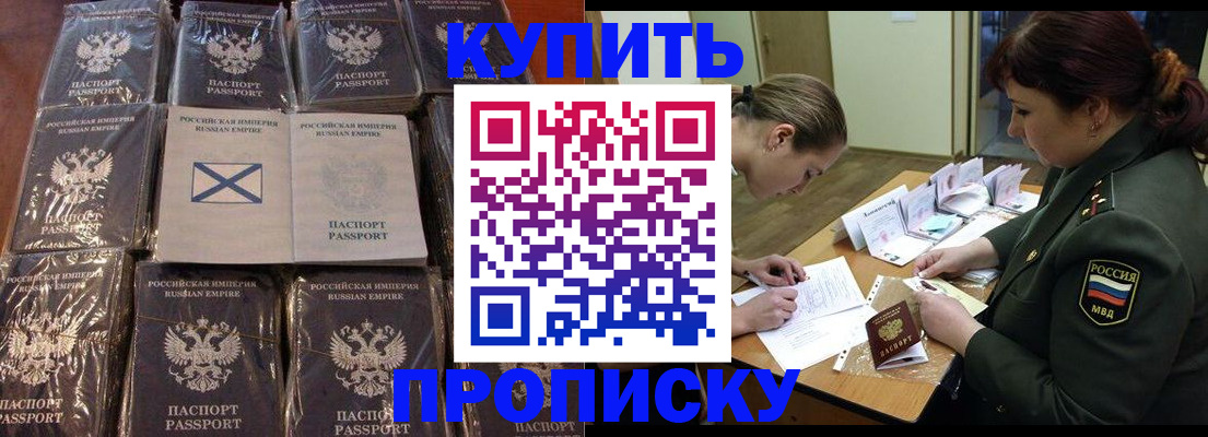 временная прописка с сопровождением в Гулькевичах